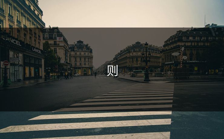 则