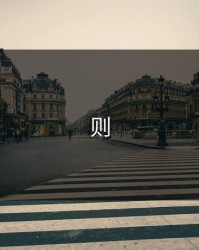 则